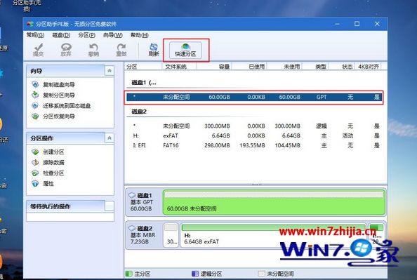 华硕笔记本win10u盘安装系统