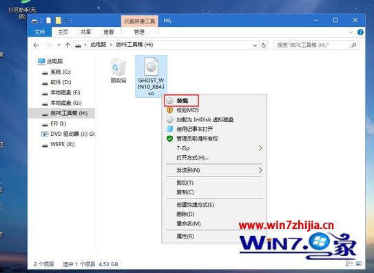 华硕笔记本win10u盘安装系统