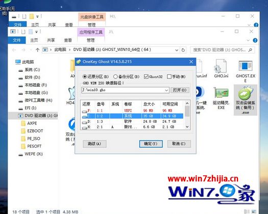 华硕笔记本win10u盘安装系统