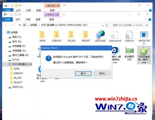 华硕笔记本win10u盘安装系统