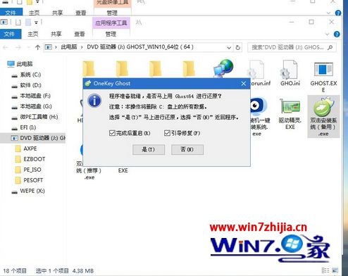 华硕笔记本win10u盘安装系统