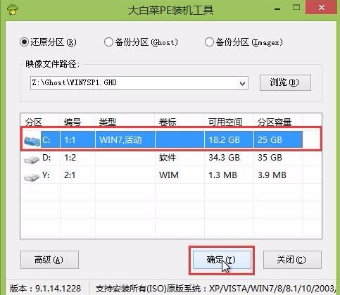 大白菜安装器uefi安装系统