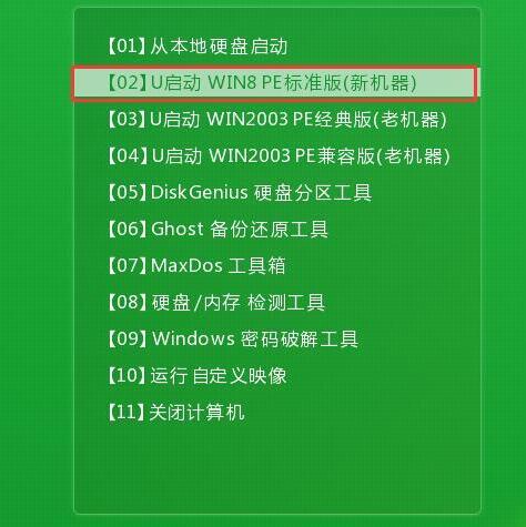 联想天逸310怎么用u盘装系统