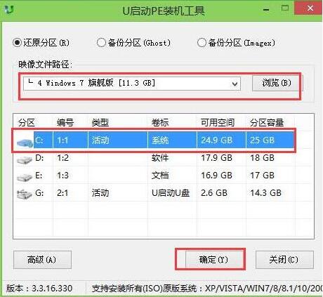 联想天逸310怎么用u盘装系统