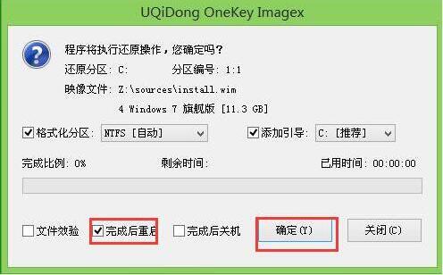 联想天逸310怎么用u盘装系统