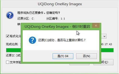 联想天逸310怎么用u盘装系统