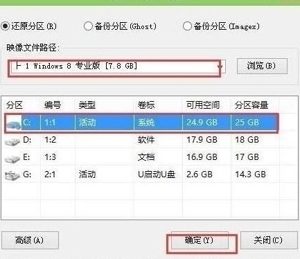 联想e480笔记本怎么使用u盘安装win8系统