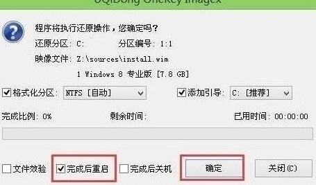 联想e480笔记本怎么使用u盘安装win8系统
