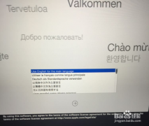 苹果笔记本重装系统详细教程