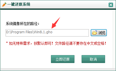 笔记本怎么重装系统win8 快速重装win8系统图文教程