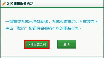 网上一键重装靠谱么？萝卜菜一键重装系统软件怎么样？