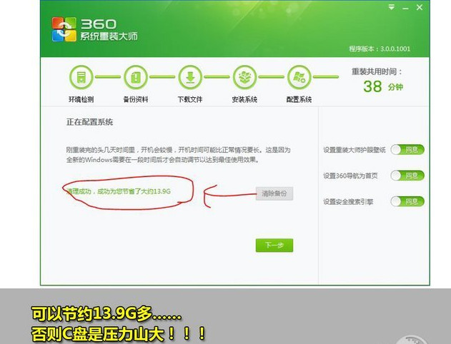 一键重装系统win7 64位系统 360一键重装系统详细图文解说教程