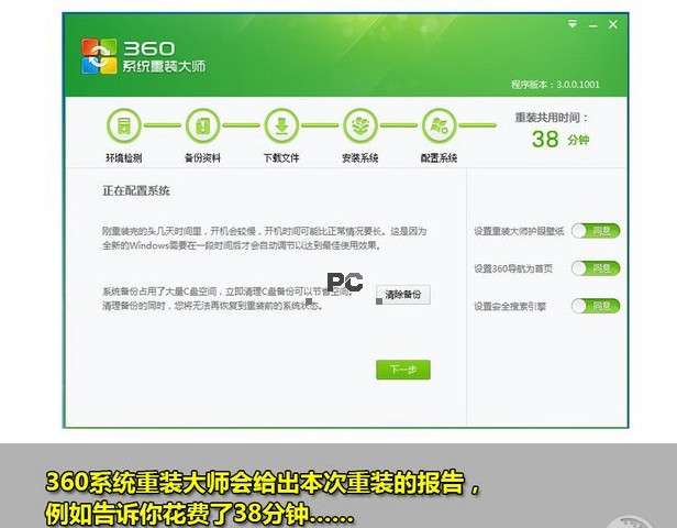 一键重装系统win7 64位系统 360一键重装系统详细图文解说教程