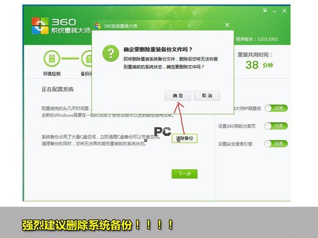 一键重装系统win7 64位系统 360一键重装系统详细图文解说教程