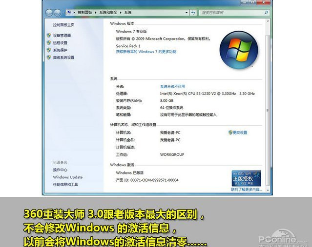 一键重装系统win7 64位系统 360一键重装系统详细图文解说教程