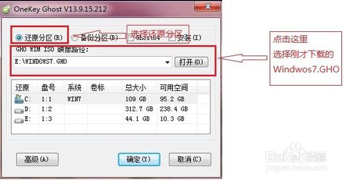 怎么重装系统 重装windows7系统图文详细说明