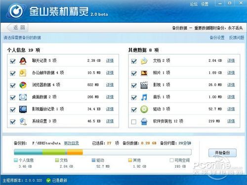  一键重装系统win7  如何快速重装windows7系统详细图文教程