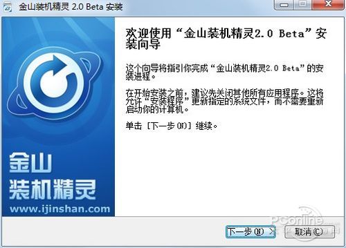  一键重装系统win7  如何快速重装windows7系统详细图文教程