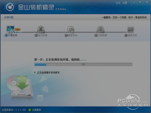  一键重装系统win7  如何快速重装windows7系统详细图文教程