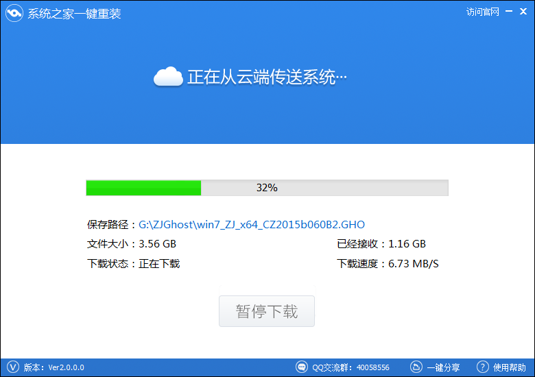 一键重装系统win7 教你如何快速重装Win7系统