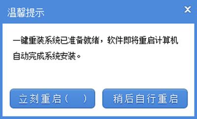 一键重装系统win7 教你如何快速重装Win7系统