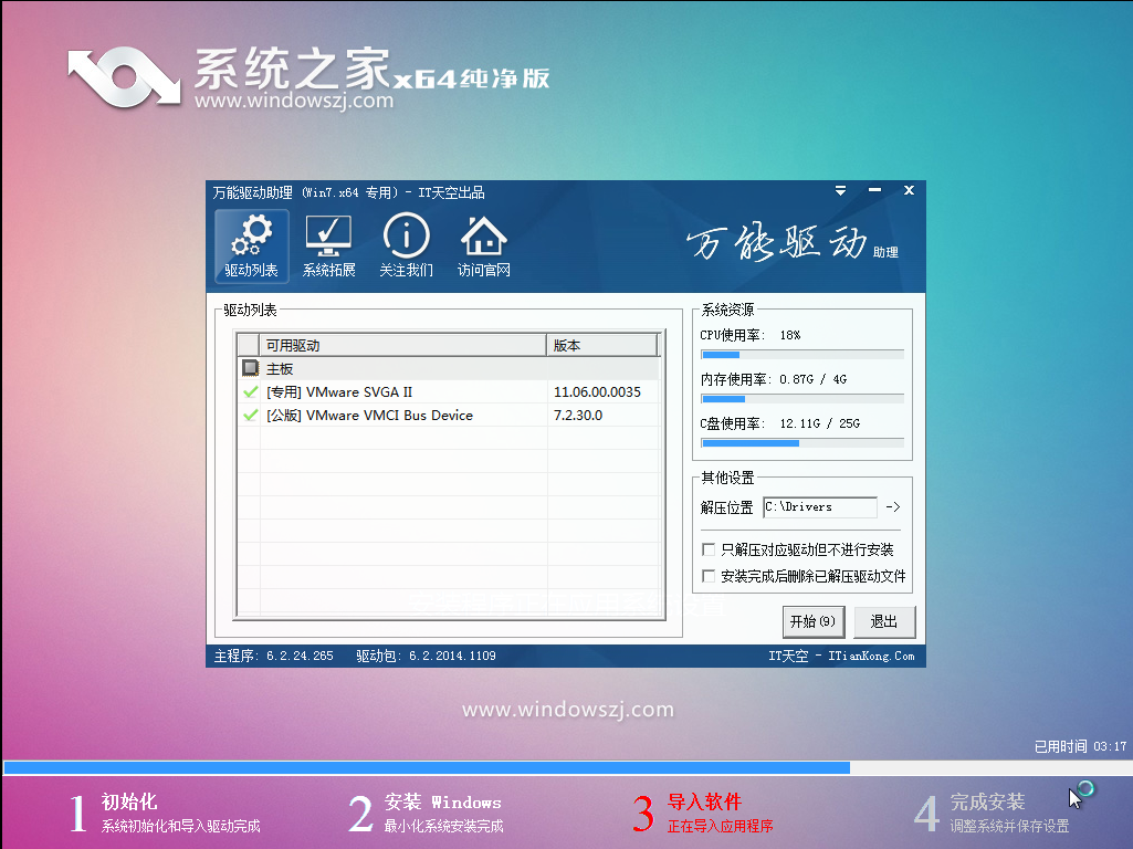 一键重装系统win7 教你如何快速重装Win7系统