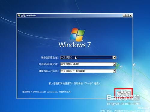 如何重装win7系统 重装win7系统不再是烦恼