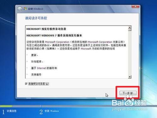 如何重装win7系统 重装win7系统不再是烦恼