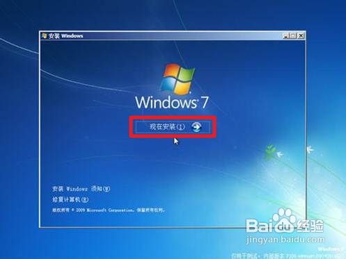 如何重装win7系统 重装win7系统不再是烦恼