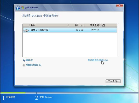 重装系统详细图文教程 重装Win7系统不在是烦恼