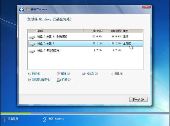 重装系统详细图文教程 重装Win7系统不在是烦恼