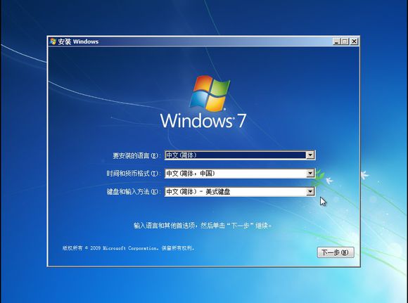 重装系统详细图文教程 重装Win7系统不在是烦恼