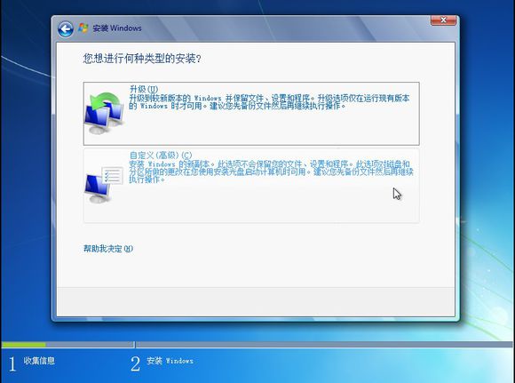 重装系统详细图文教程 重装Win7系统不在是烦恼