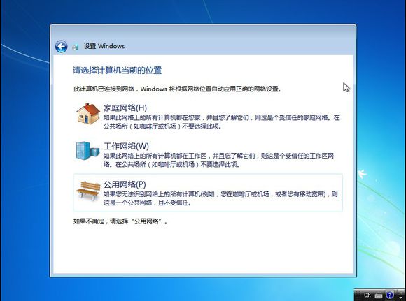 重装系统详细图文教程 重装Win7系统不在是烦恼