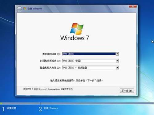 重装系统很简单 看重装win7系统教程(图解)