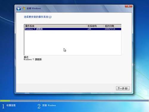 重装系统很简单 看重装win7系统教程(图解)