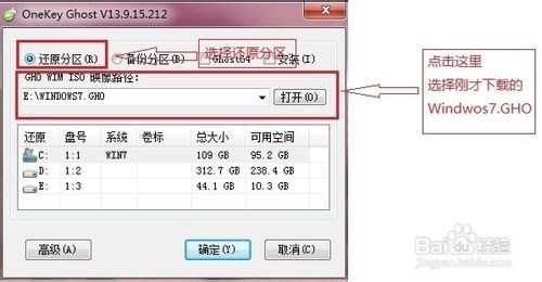 重装系统win7旗舰版详细图文教程 win7旗舰重装最简单的方法