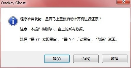 重装系统win7旗舰版详细图文教程 win7旗舰重装最简单的方法