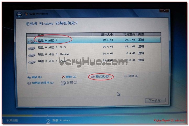  Windows7光盘安装图文详细教程 怎么安装Win7系统