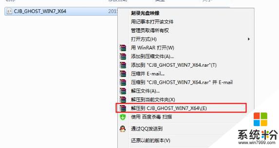硬盘安装系统win7详细操作方法【图文】