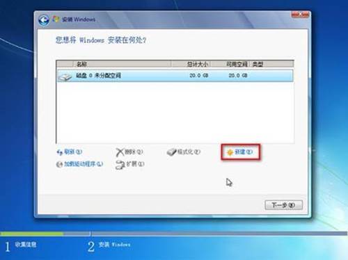 重装系统win7教程(图解) 安装 Windows 最简便的方法