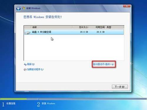 重装系统win7教程(图解) 安装 Windows 最简便的方法