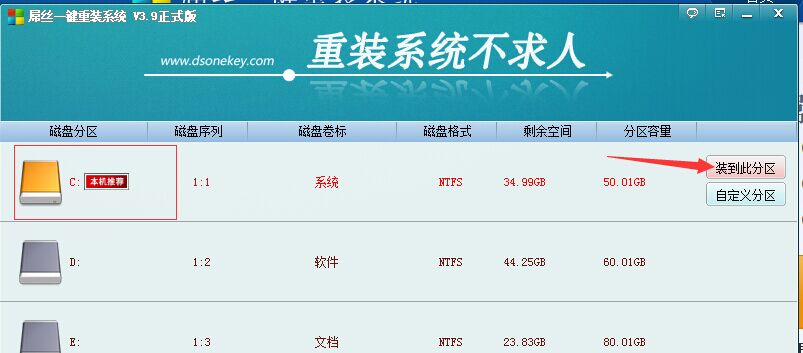 【重装系统】本年度最简单最流行的重装系统方法详细图文教程