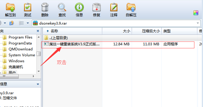 【重装系统】本年度最简单最流行的重装系统方法详细图文教程