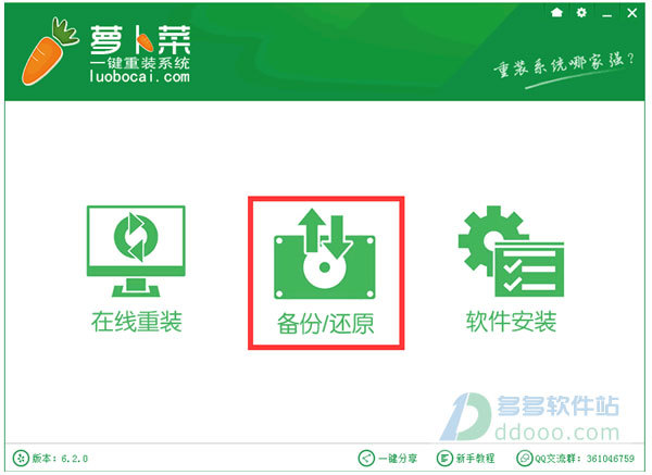 在线重装系统win7旗舰版详细图文