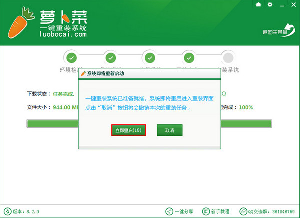 如何在线重装win7系统