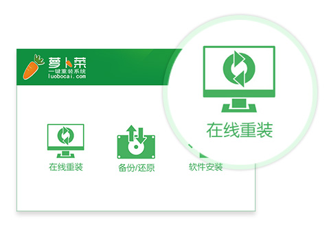 win7系统重装哪个软件好用？