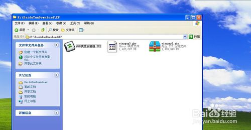 不用光盘,怎么在线重装xp系统?