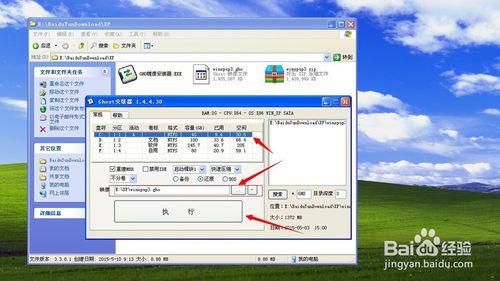 不用光盘,怎么在线重装xp系统?