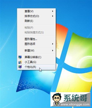 windows7重装系统后 10大优化让你的系统更完美